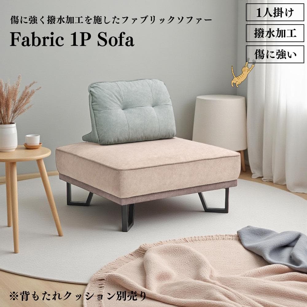 【メルカリ限定価格】高性能ファブリック3P本体 ※背クッションと1Pは別ページ