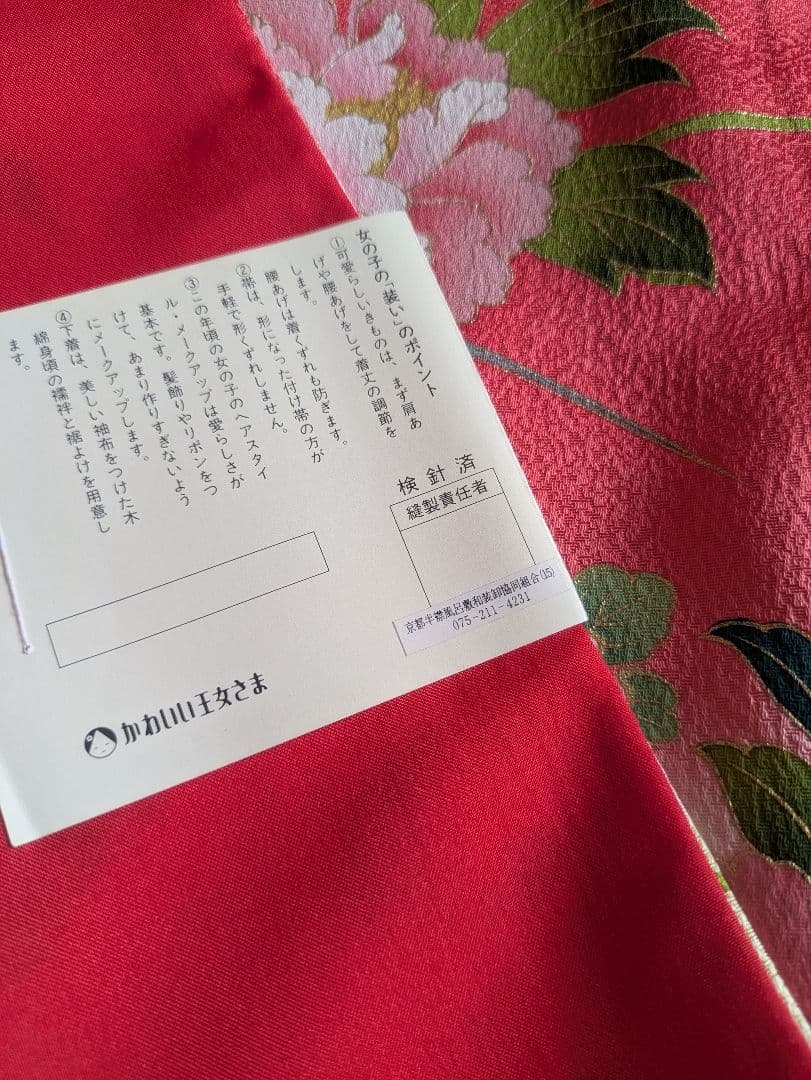 七五三　7歳　正絹　赤　着物　フルセット