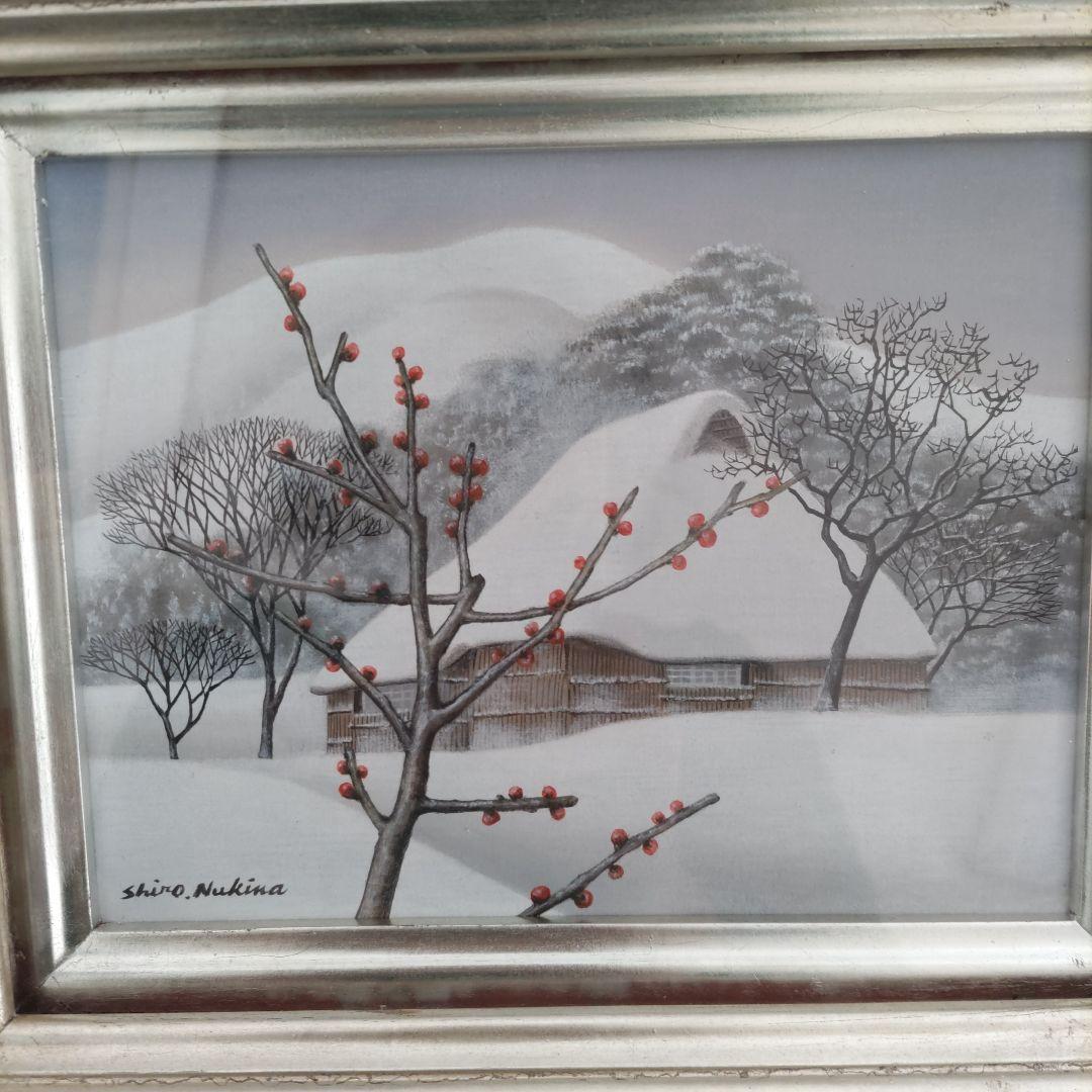 窓庇紅梅　貫名獅郎　作