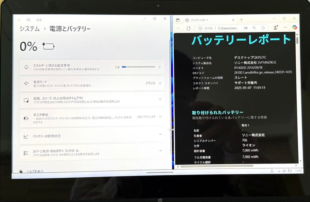 新品SSD240GBタッチパネル搭載 SONY VAIO SVF14NA1EN