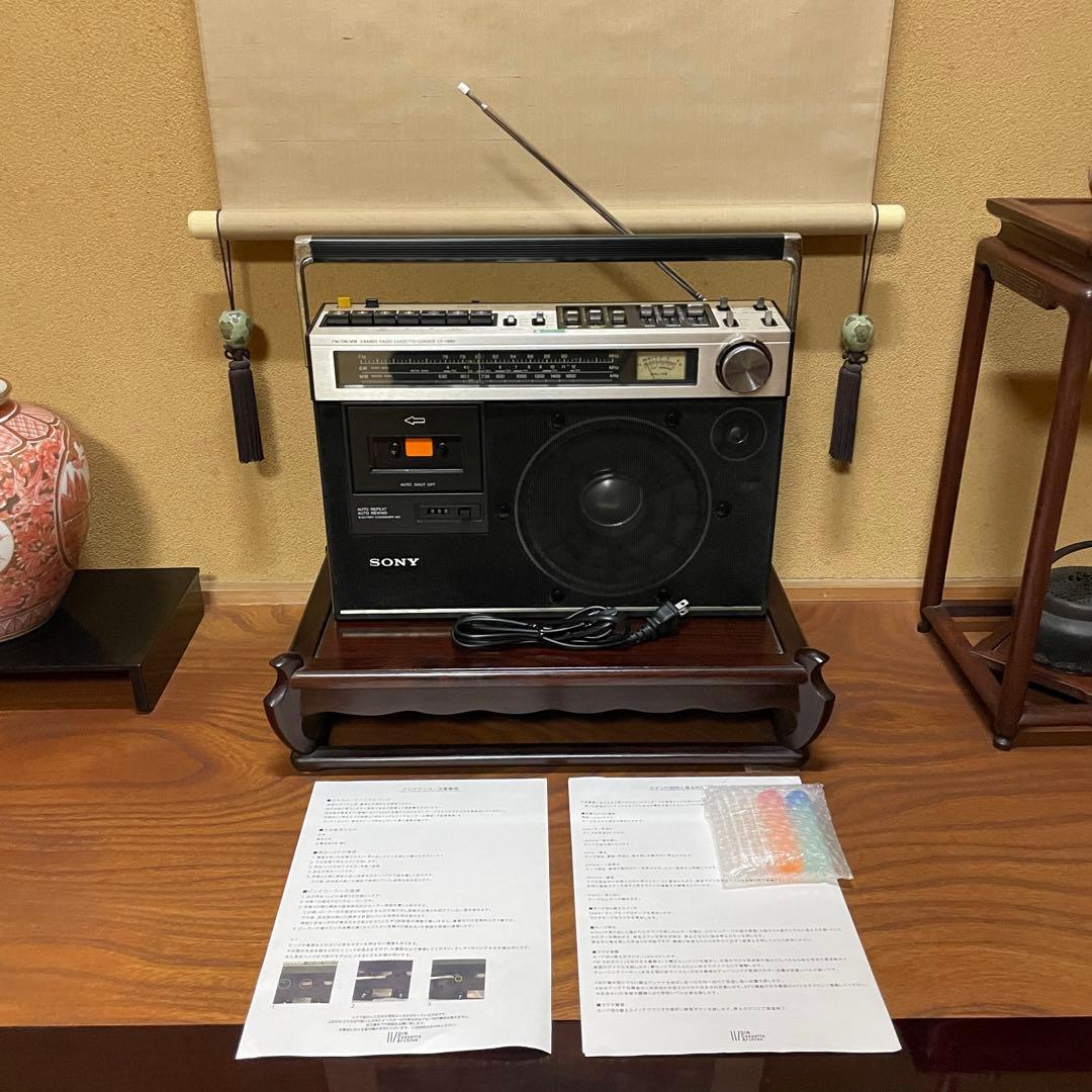 SONY／ソニー／ラジカセ／CF-1990／メンテナンス済み／メンテセット付