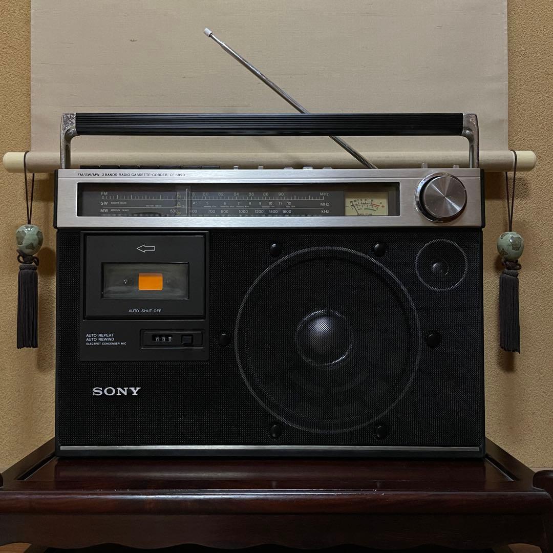 SONY／ソニー／ラジカセ／CF-1990／メンテナンス済み／メンテセット付