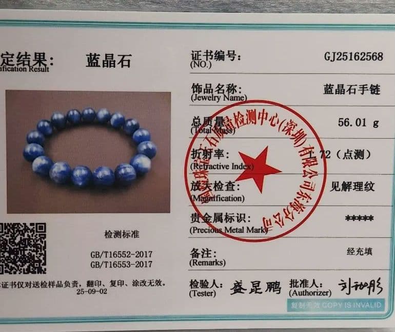 高品質 カイヤナイト ブレスレット 鑑定書付き