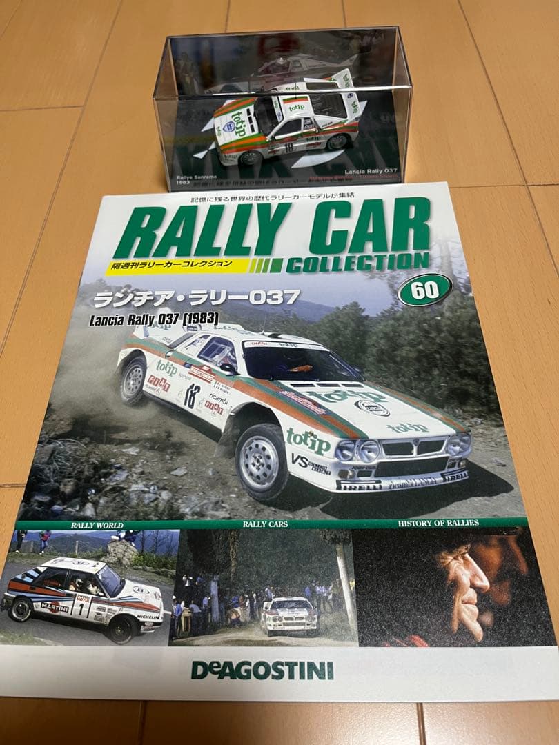 ラリーカー コレクション ランチア社（全6点） デアゴスティーニ②