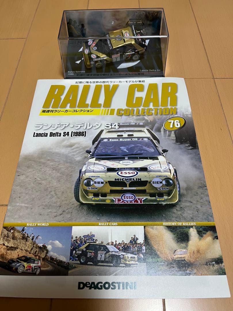 ラリーカー コレクション ランチア社（全6点） デアゴスティーニ②