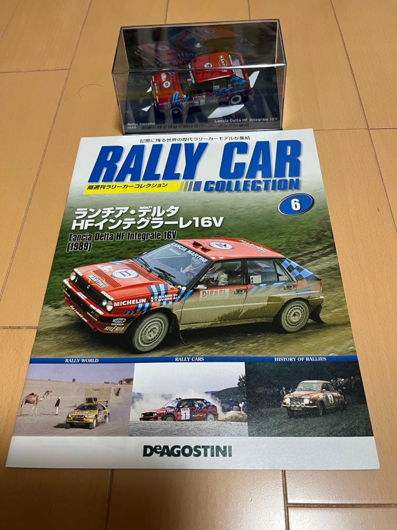 ラリーカー コレクション ランチア社（全6点） デアゴスティーニ②