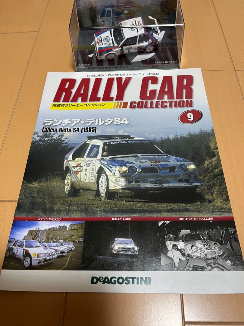 ラリーカー コレクション ランチア社（全6点） デアゴスティーニ②