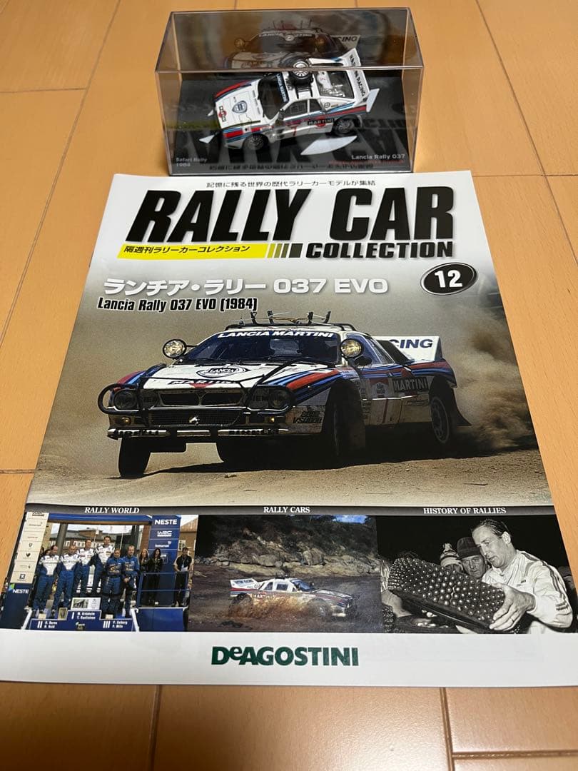 ラリーカー コレクション ランチア社（全6点） デアゴスティーニ②