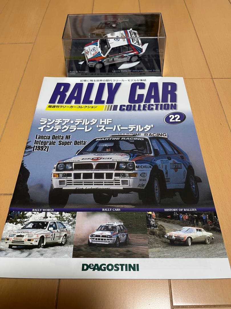 ラリーカー コレクション ランチア社（全6点） デアゴスティーニ②