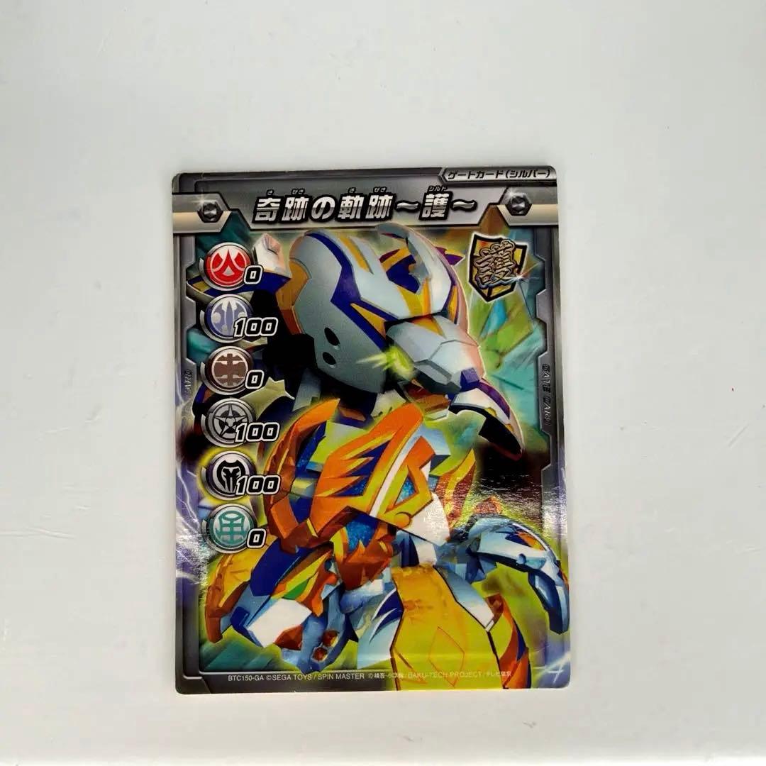 バトルスピリッツ ゴールド ホワイト フィギュア