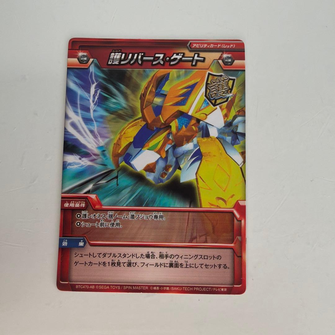 バトルスピリッツ ゴールド ホワイト フィギュア