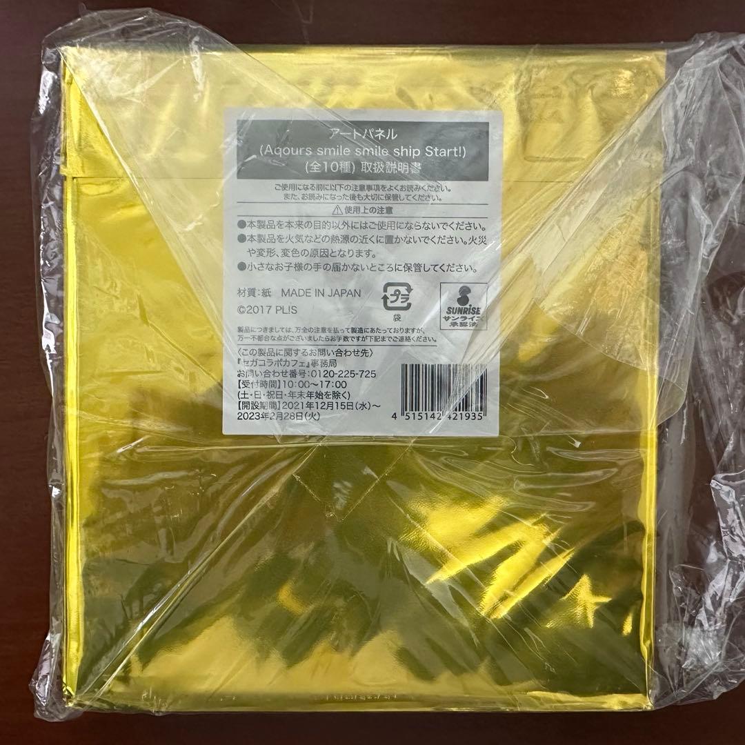 アートパネル(Aqours smile smile ship Start!)