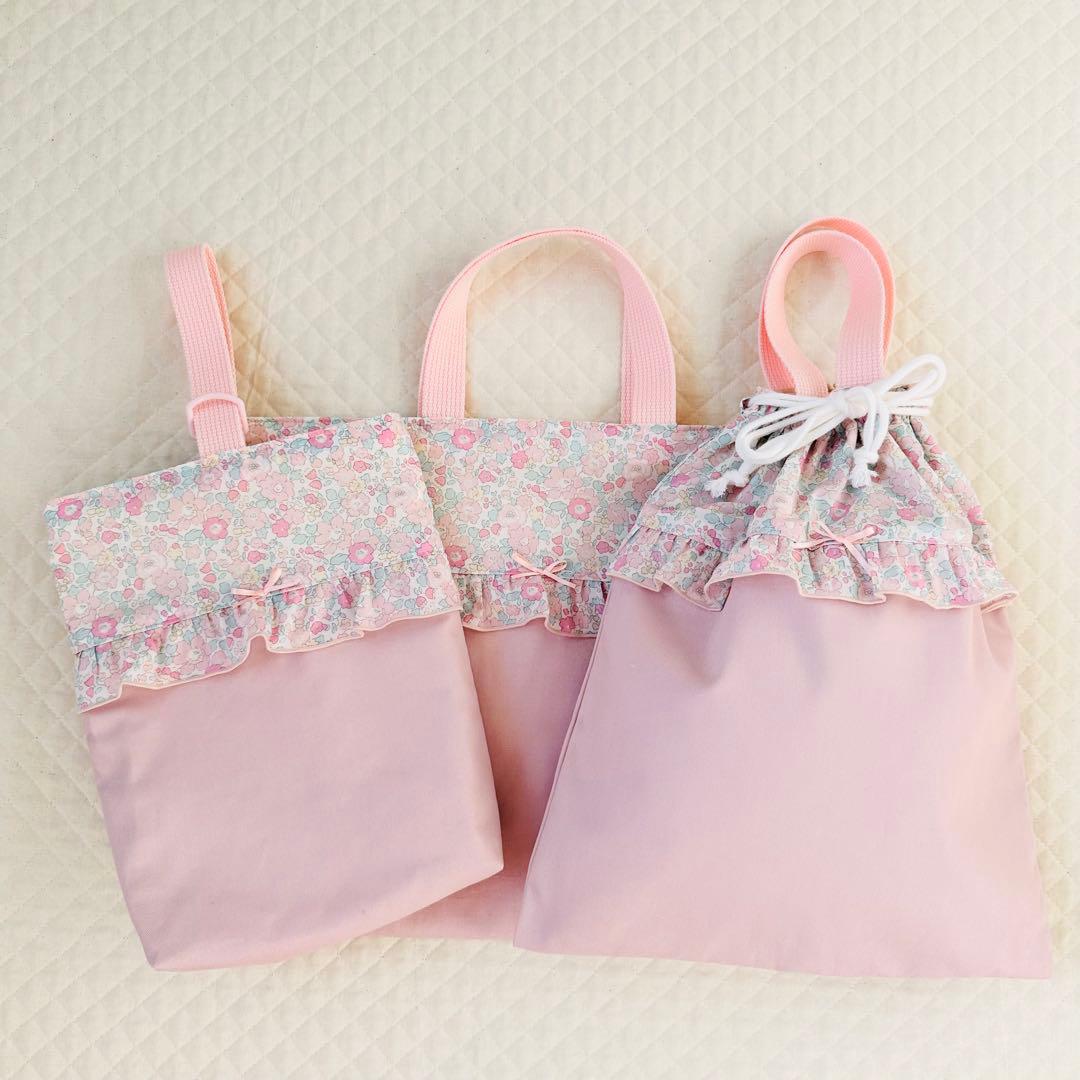 ハンドメイド　レッスンバッグ　リバティ生地　タナローン　ベッツィ　女の子　ピンク