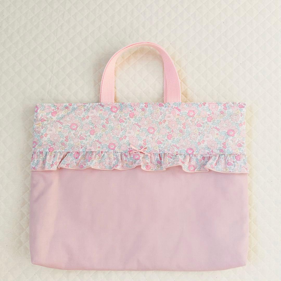 ハンドメイド　レッスンバッグ　リバティ生地　タナローン　ベッツィ　女の子　ピンク