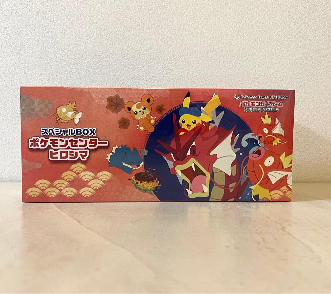ポケモンカードゲーム　スペシャルBOX ポケモンセンター　ヒロシマ・フクオカ
