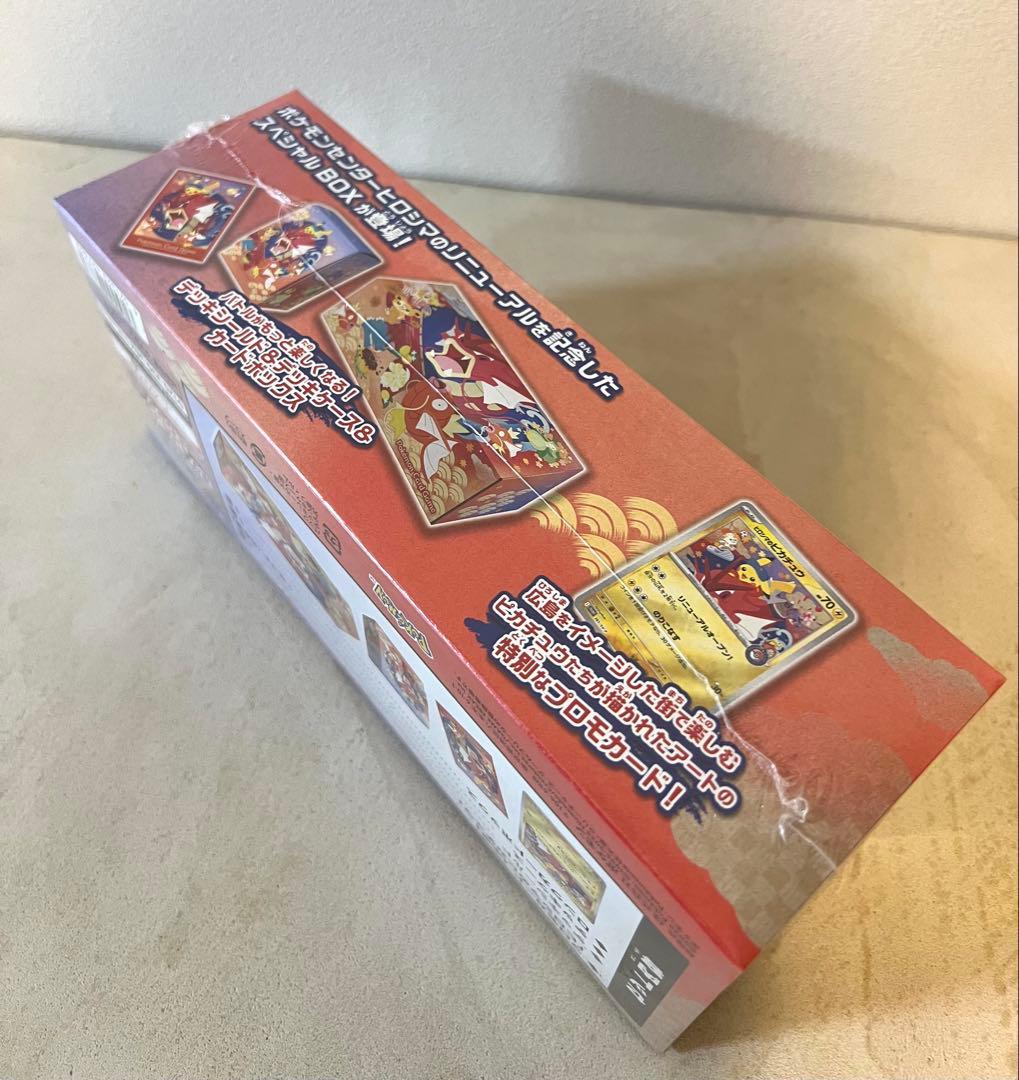 ポケモンカードゲーム　スペシャルBOX ポケモンセンター　ヒロシマ・フクオカ