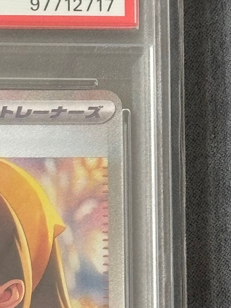 【PSA9ワンオーナー】2024 POKEMON SV6 JP ゼイユ