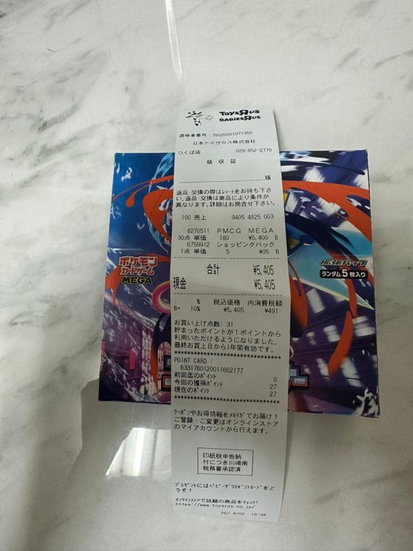 ポケモンカードゲーム ニンテンドースイッチ MEGA