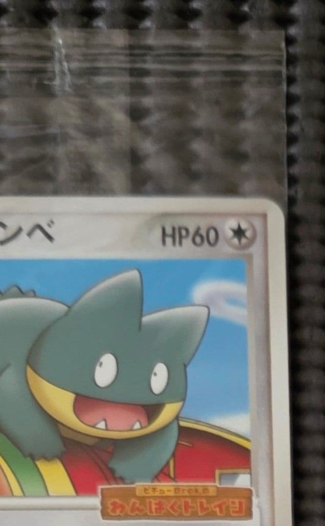 【希少・未開封】ポケパークのゴンベ プロモ 040/PCG-P