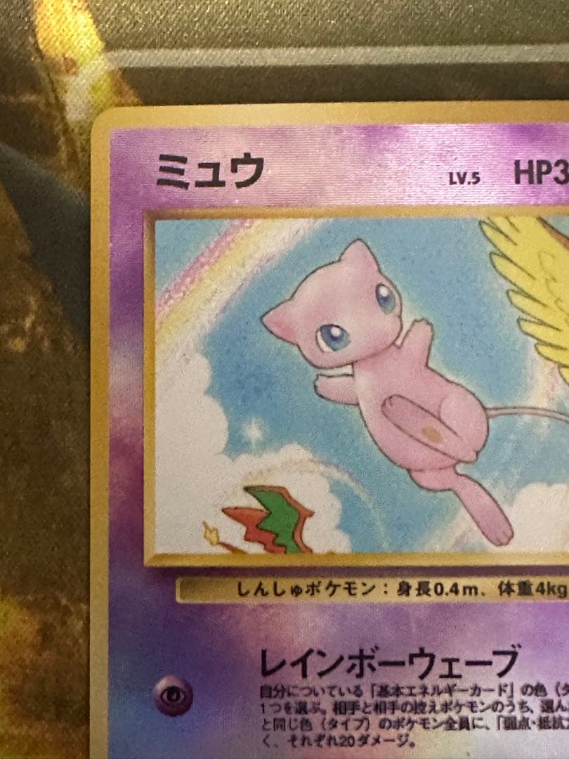 j*b様 ミュウ 映画公開記念パック サザンアイランド　旧裏　ポケモンカード　ポ