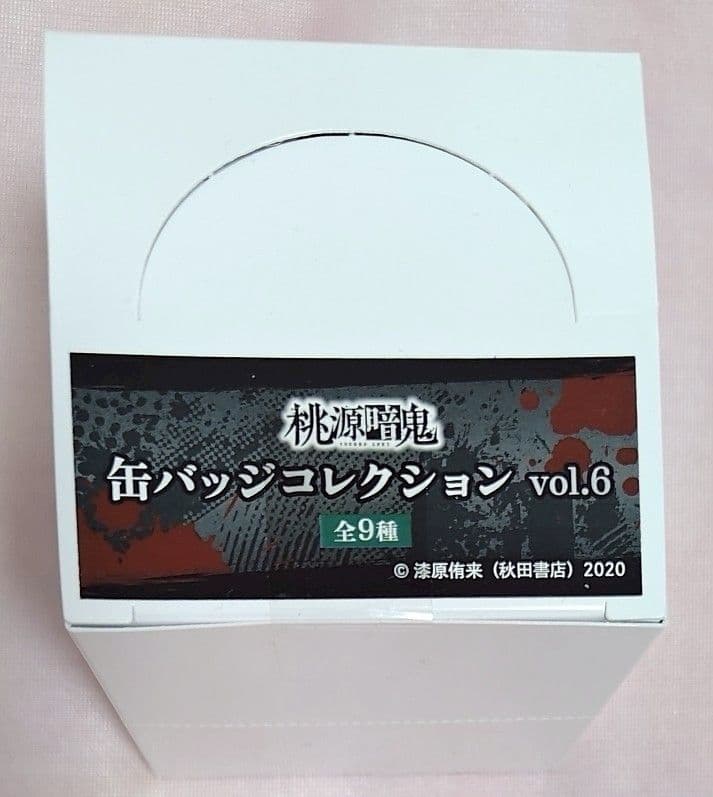 桃源暗鬼 缶バッジコレクション vol.6 無陀野 淀川真澄 朽森紫苑 印南