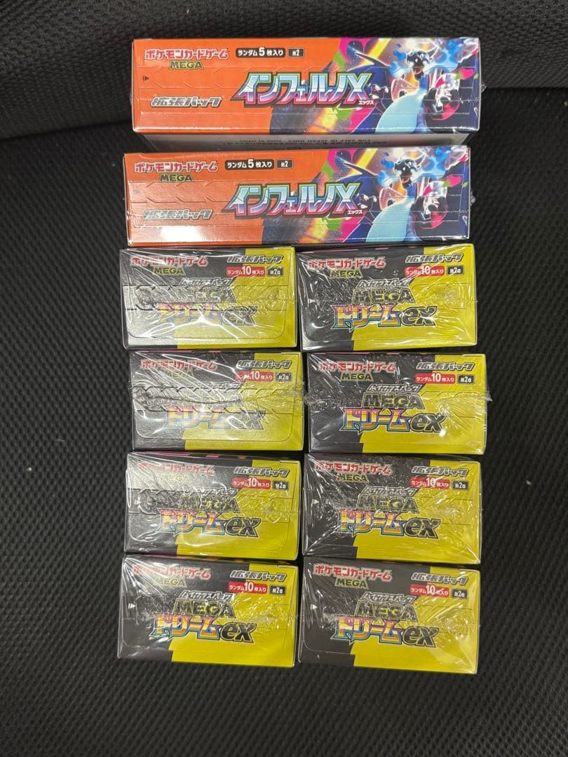 MEGAドリームexハイクラスパック8BOX インフェルノX2BOXシュリンク付