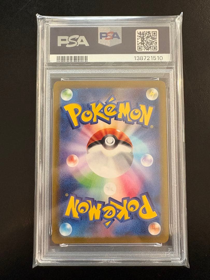 『最安値』2023 ピカチュウ PSA 10 ジムイベントキャンペーン #120