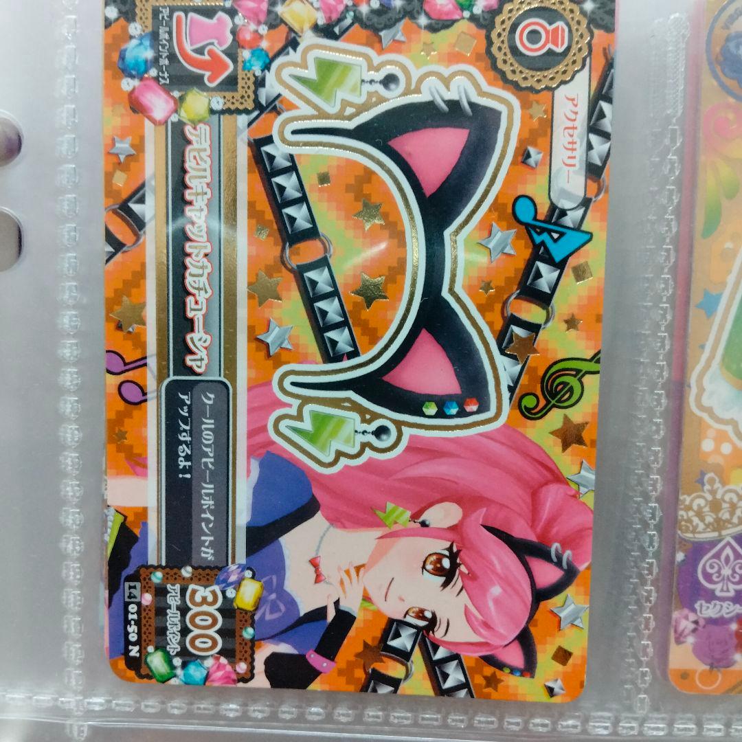 初期アイカツカード　クール