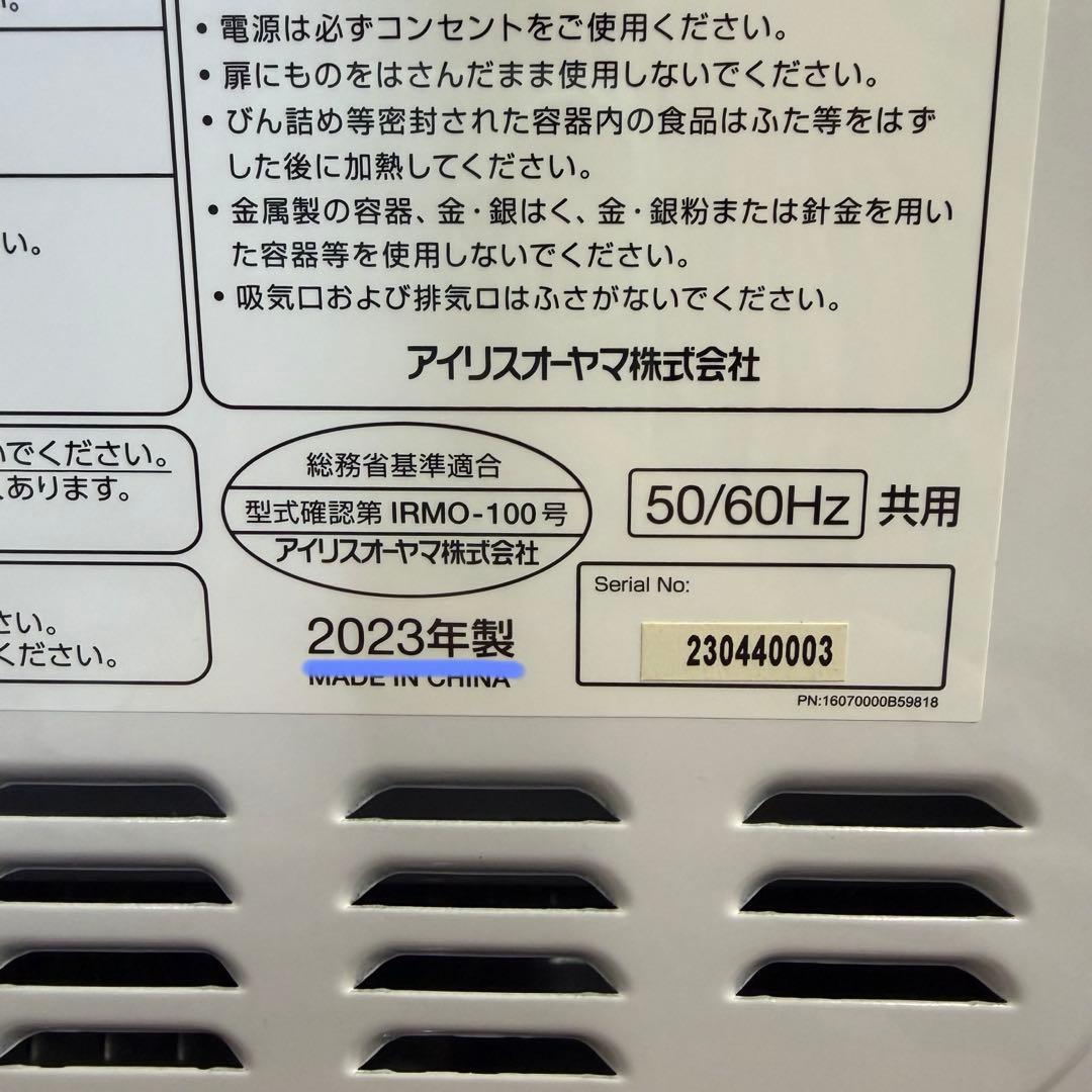 アイリスオーヤマ 電子レンジ 17L IMB-T178-W ホワイト 23年製