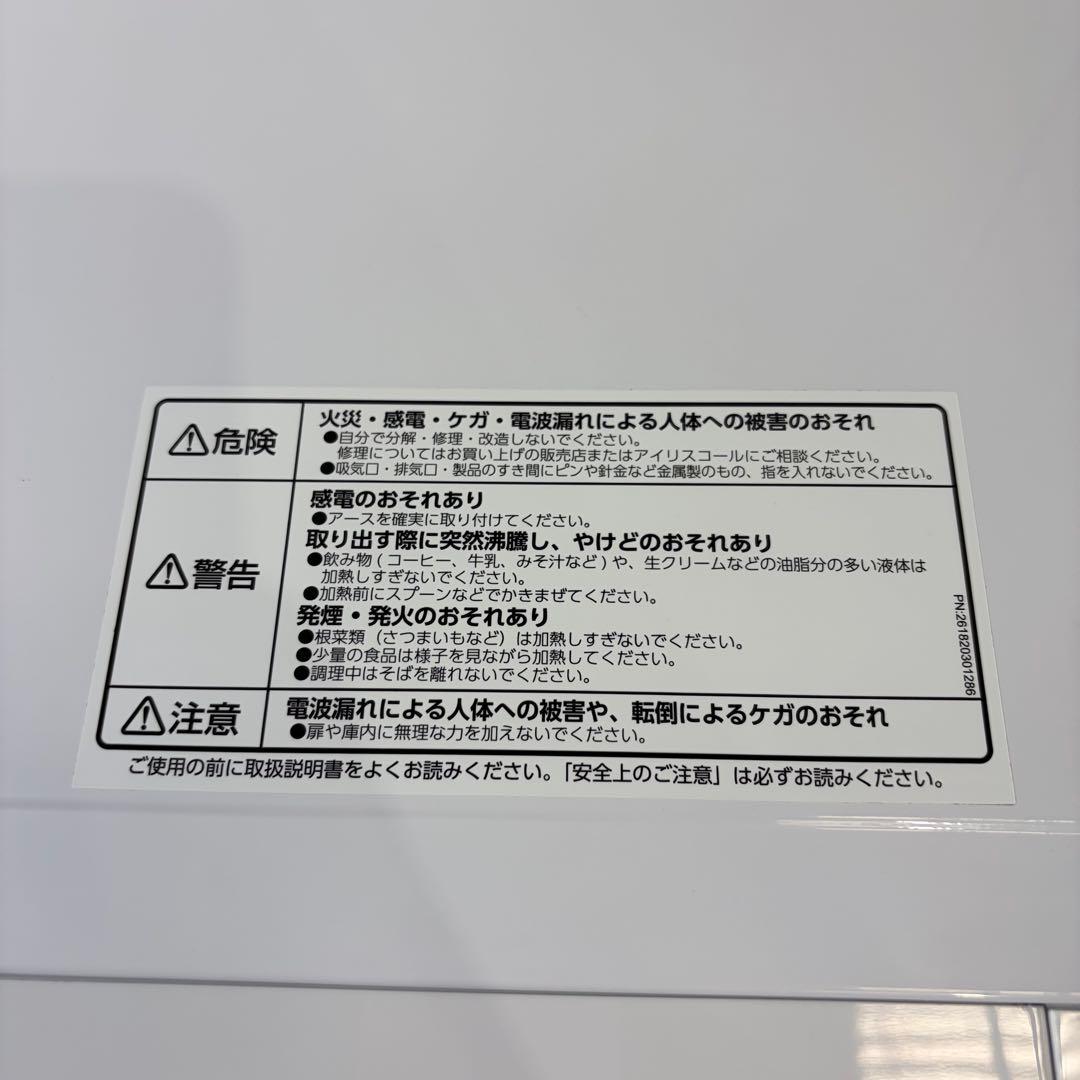 アイリスオーヤマ 電子レンジ 17L IMB-T178-W ホワイト 23年製