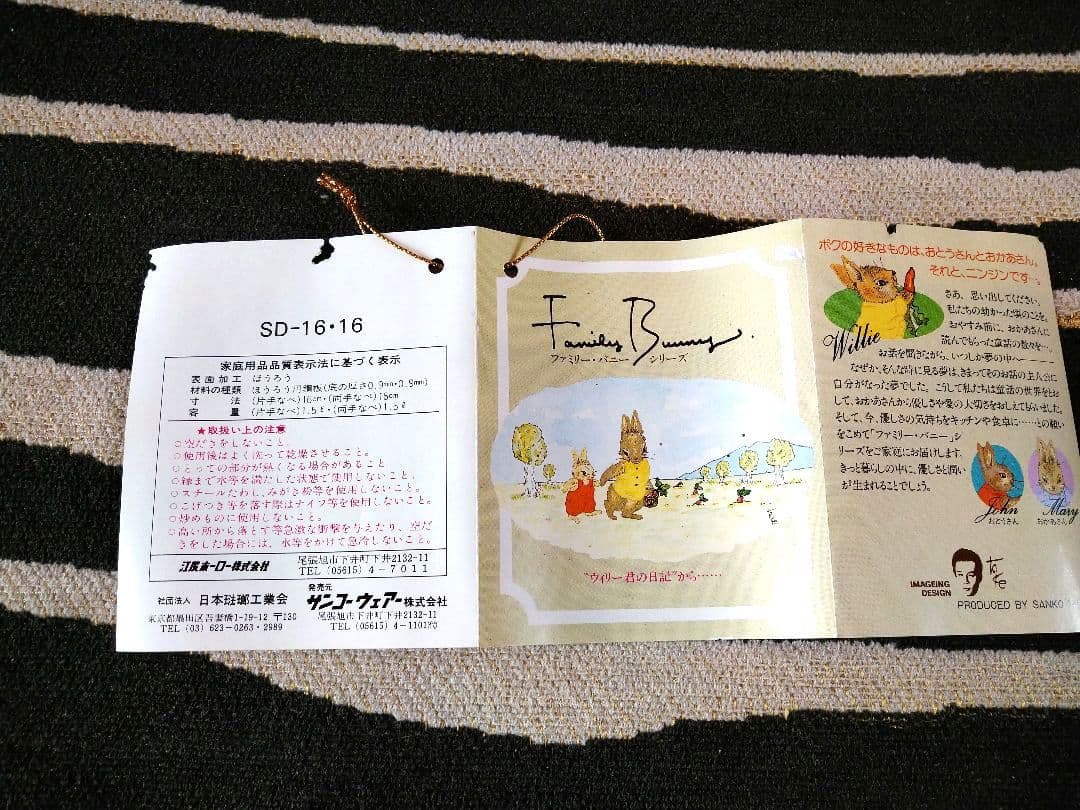 ♣４０年前のヴンテージ品⬛希少なエジリーホーローファミリーバニーシリーズ2鍋