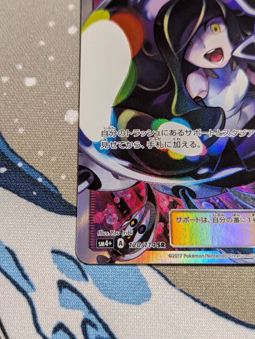 シ*ラ様 ポケモンカード GXバトルブースト ルザミーネ SR