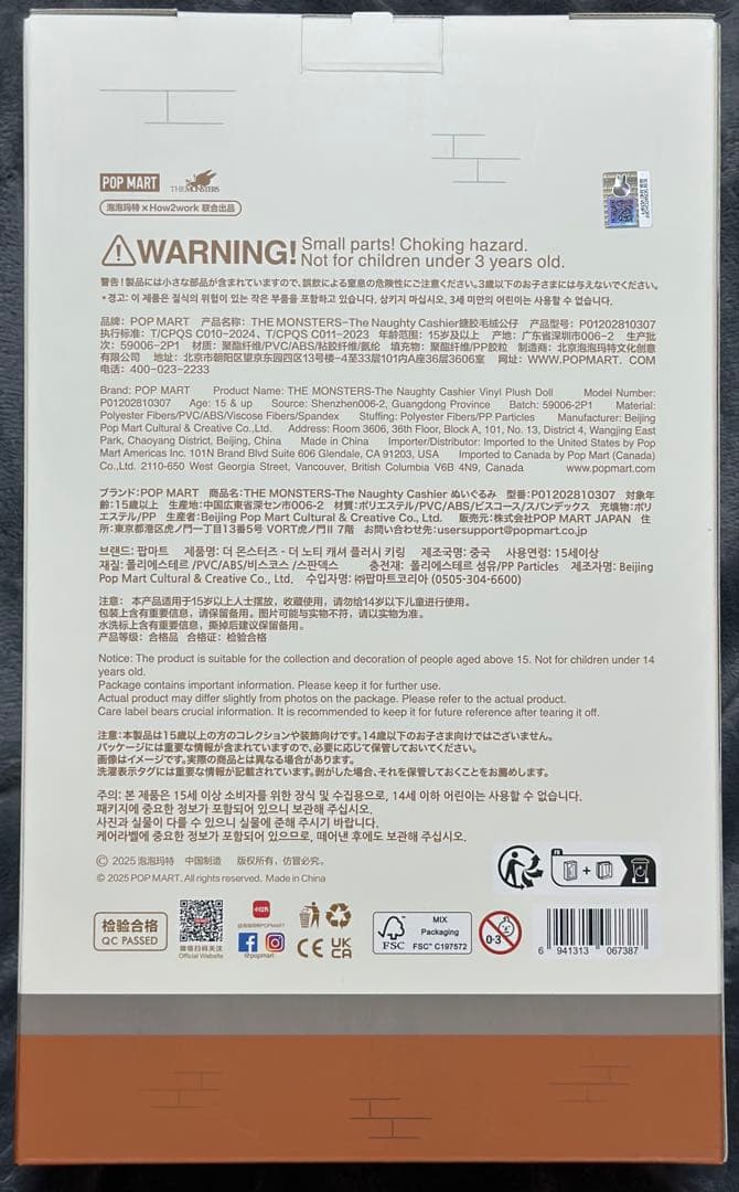 ラブブ The Naughty Cashier ぬいぐるみ 店員 非売品