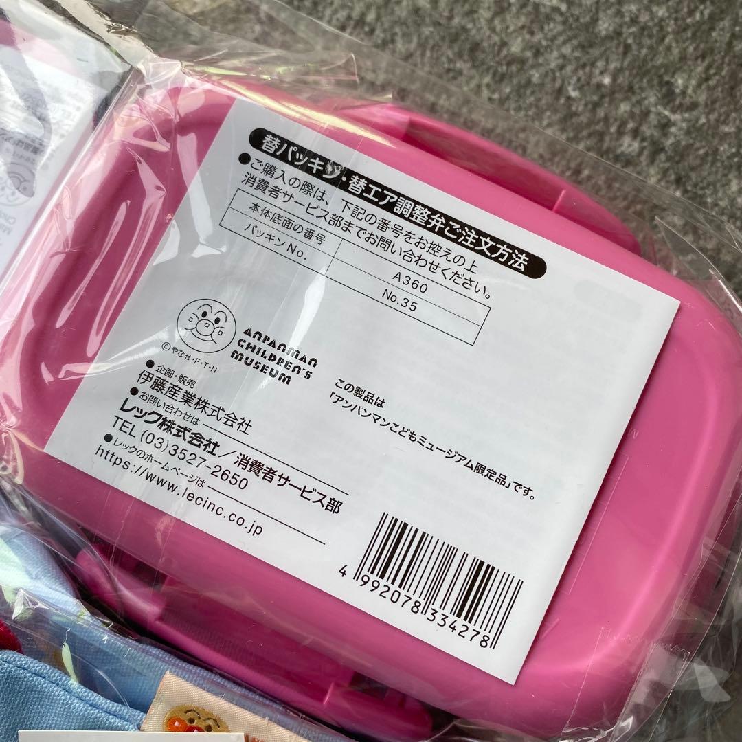 アンパンマンミュージアム ドキンちゃんのおしゃれショップ 弁当用品 3点セット
