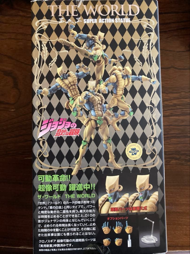 超像可動　ジョジョ　DIO & THE WORLD フィギュアセット