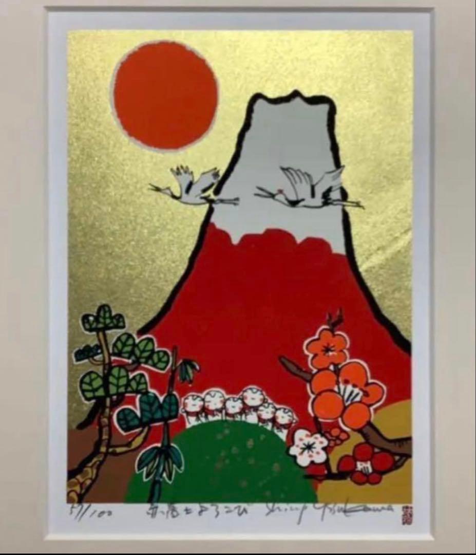 絵画・額縁・版画・安川眞慈・赤富士よろこび・金箔・シルクスクリーン・美術品・雑貨