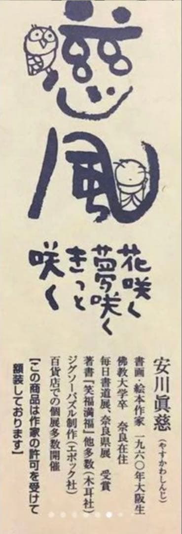 絵画・額縁・版画・安川眞慈・赤富士よろこび・金箔・シルクスクリーン・美術品・雑貨