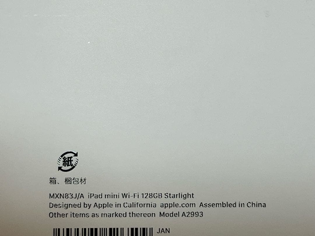 iPad mini A2993 2025年12月購入　スターライト