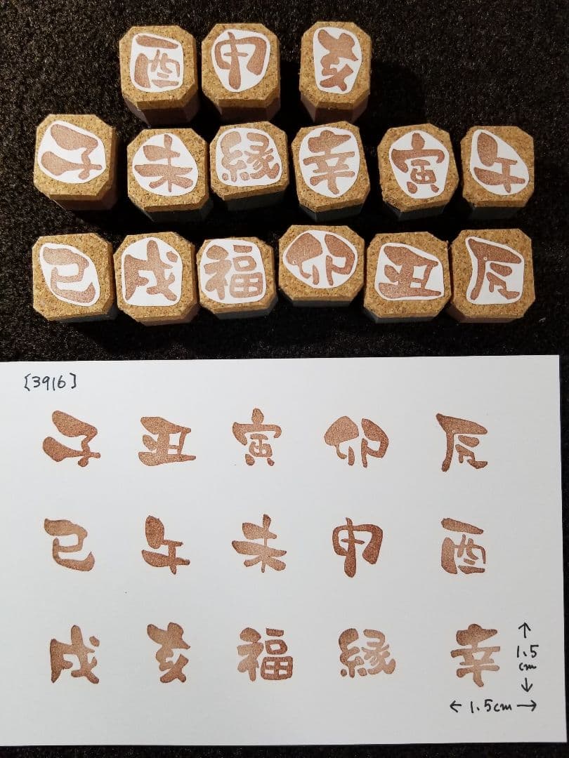 消しゴムはんこ[オーダーページ]