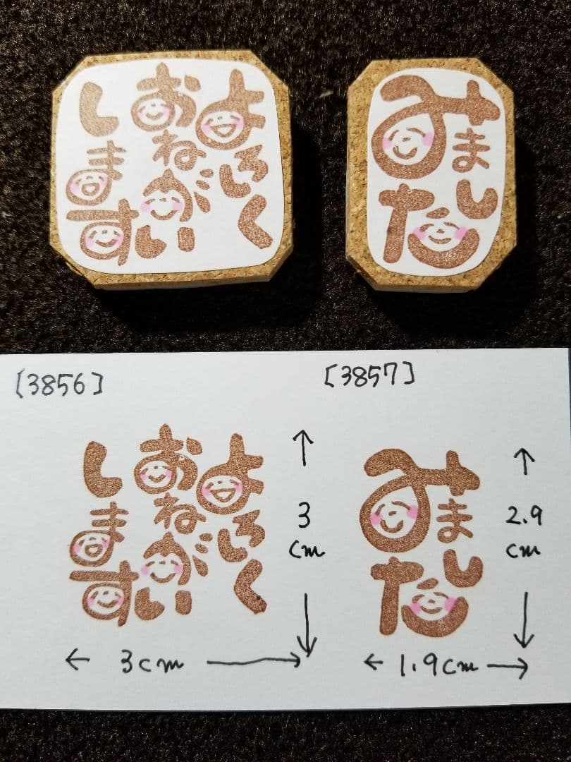 消しゴムはんこ[オーダーページ]