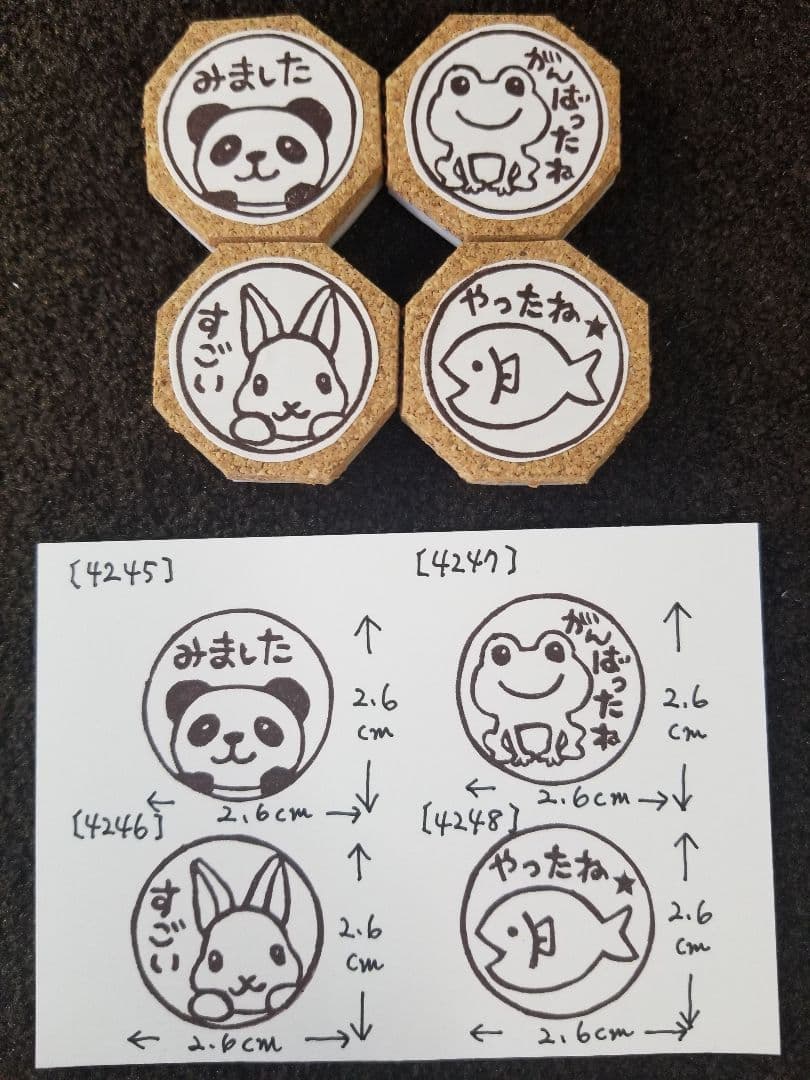 消しゴムはんこ[オーダーページ]