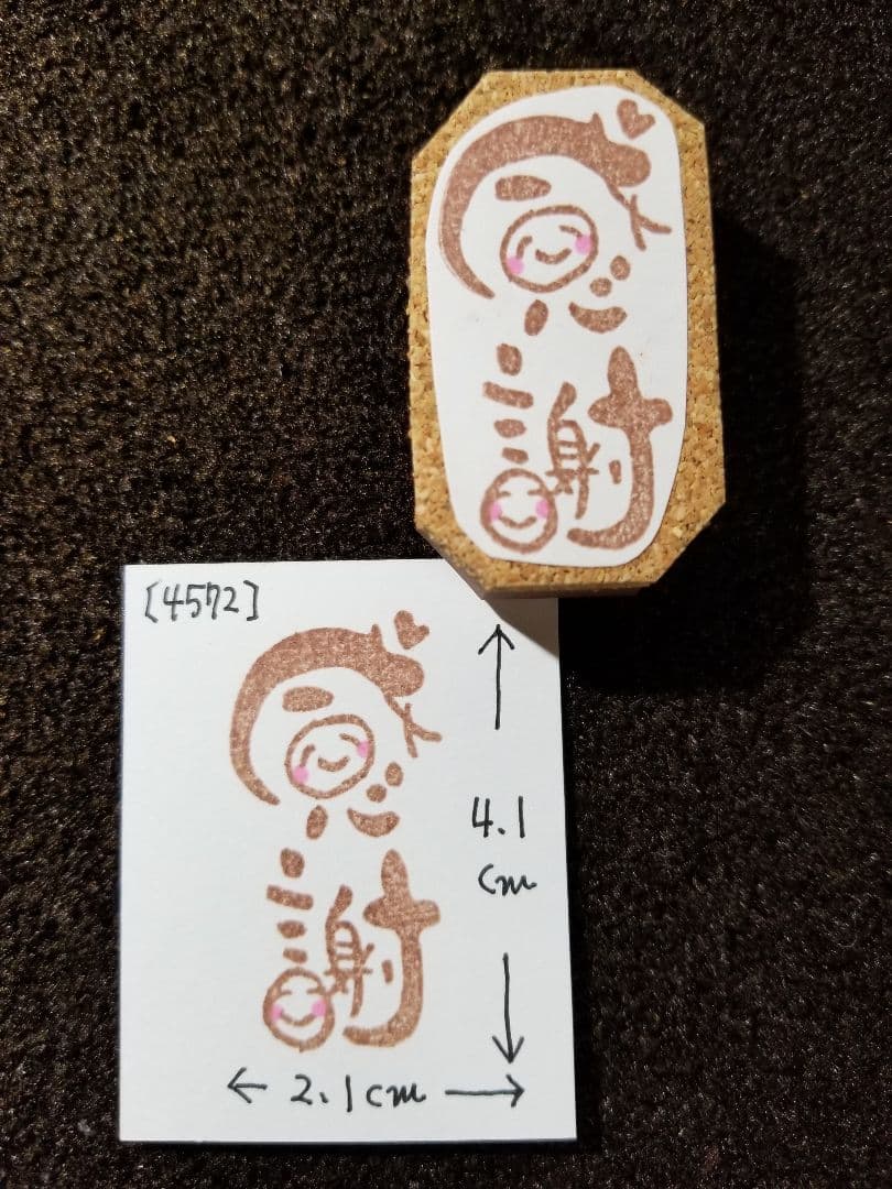 消しゴムはんこ[オーダーページ]