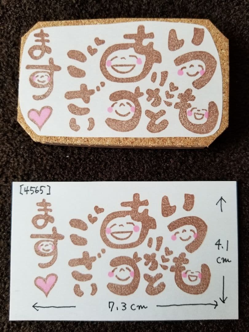 消しゴムはんこ[オーダーページ]