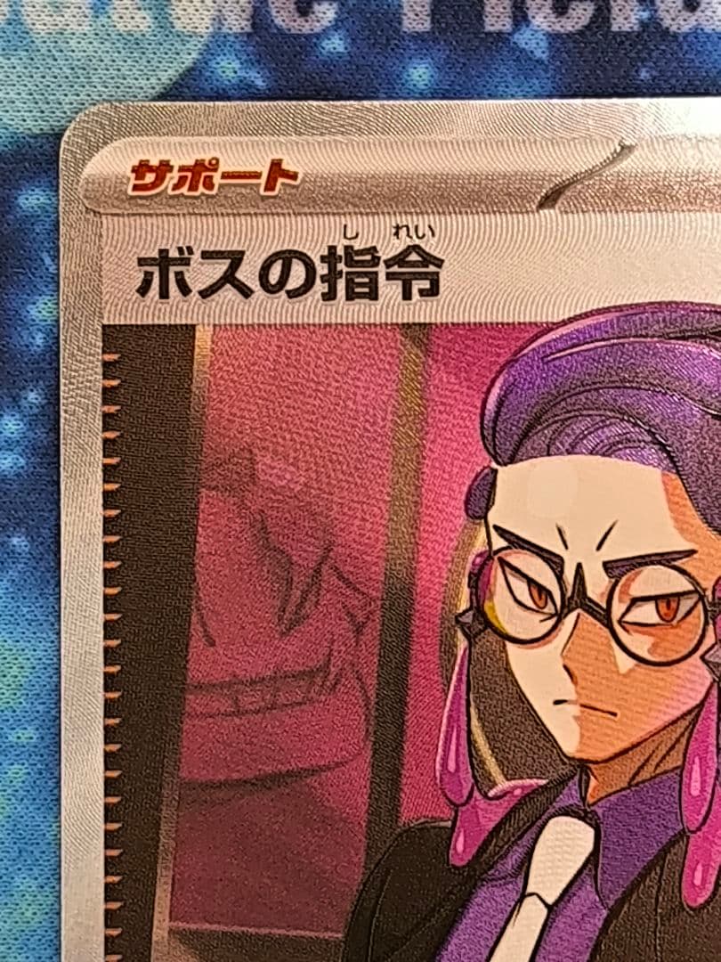 ボスの指令 カラスバ mC 760/742 SR仕様