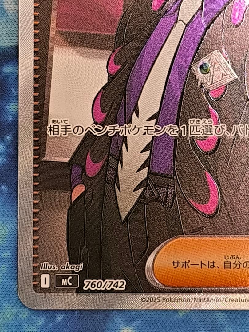 ボスの指令 カラスバ mC 760/742 SR仕様