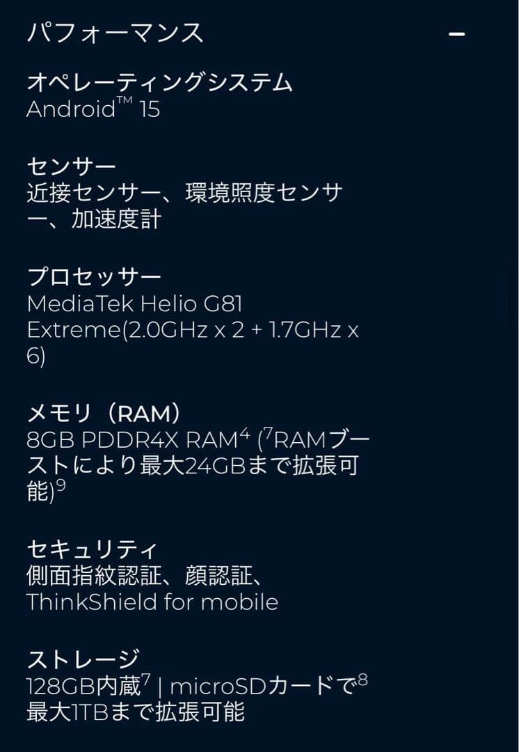 新品 MOTOROLA moto g05 スマホ フレッシュラベンダー