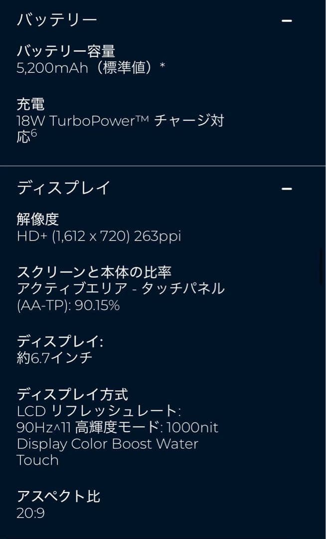 新品 MOTOROLA moto g05 スマホ フレッシュラベンダー