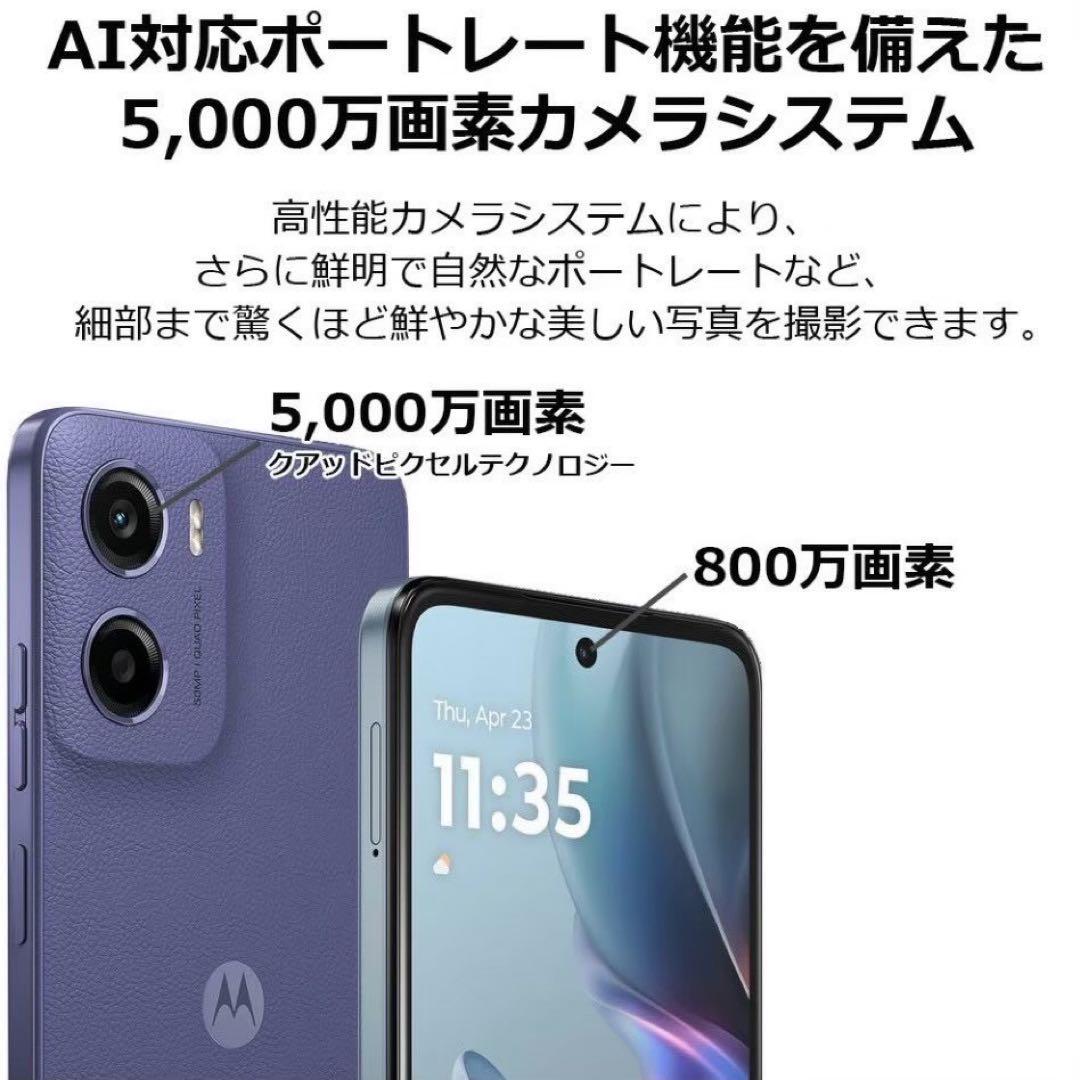 新品 MOTOROLA moto g05 スマホ フレッシュラベンダー