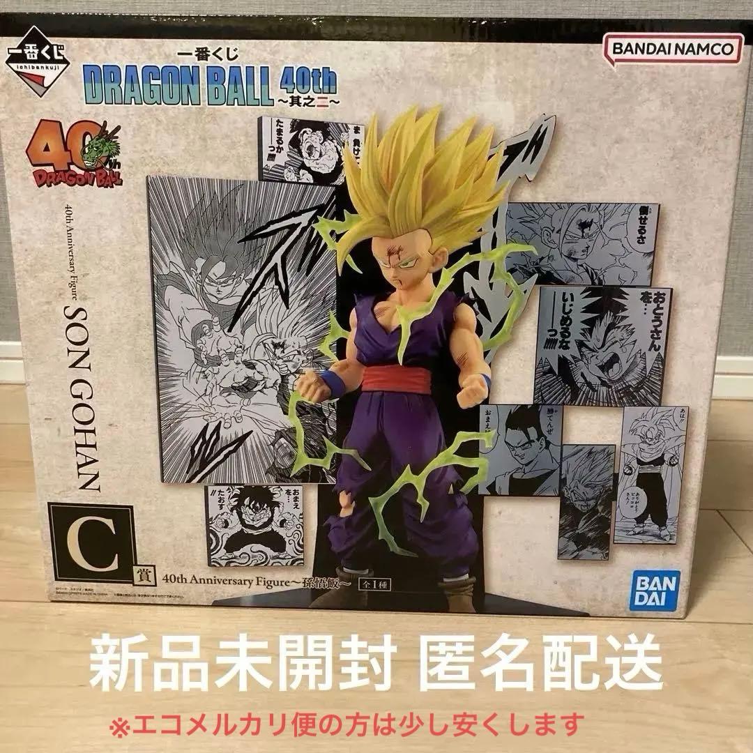 ドラゴンボール 一番くじ DRAGON BALL 40th 其之二 C賞 孫悟飯