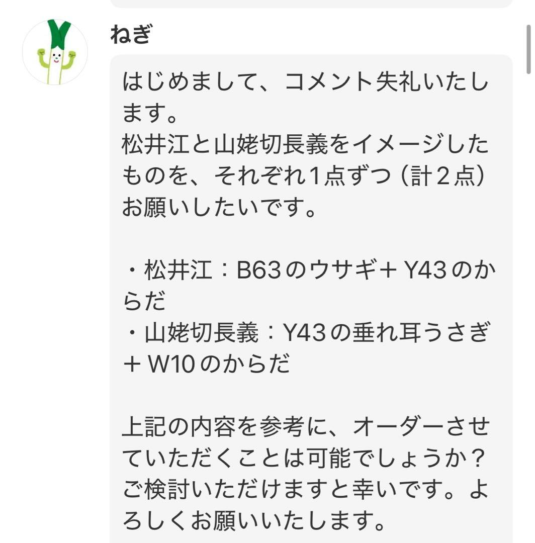 2 x ねぎページ